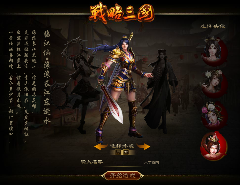 三国志2单机游戏手机版：新玩法大揭秘，历史改写由你主宰