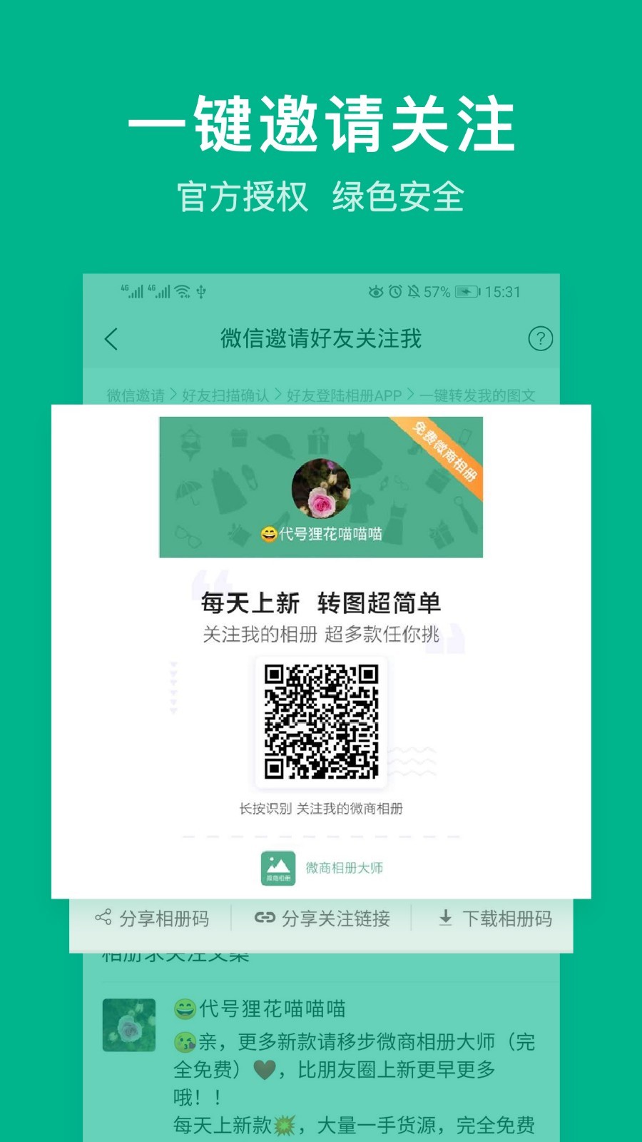 群相册怎么找_群相册不见了_群相册在哪里找