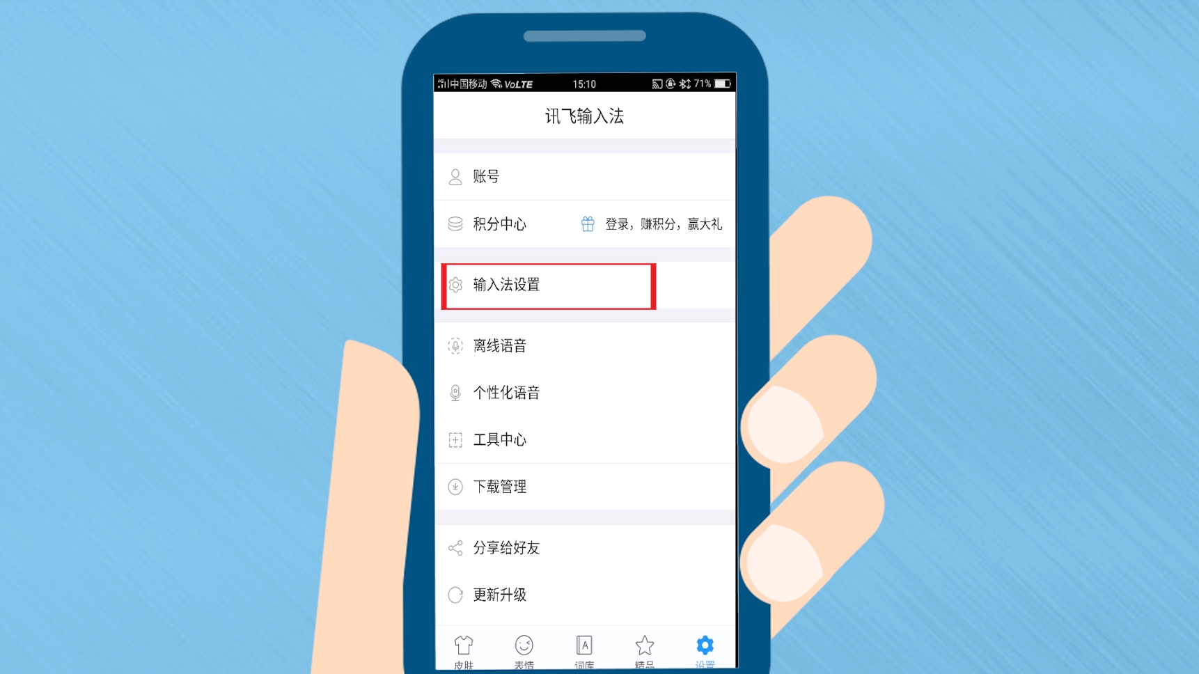 ios游戏输入法_苹果手机游戏中关闭输入法_iphone输入法游戏
