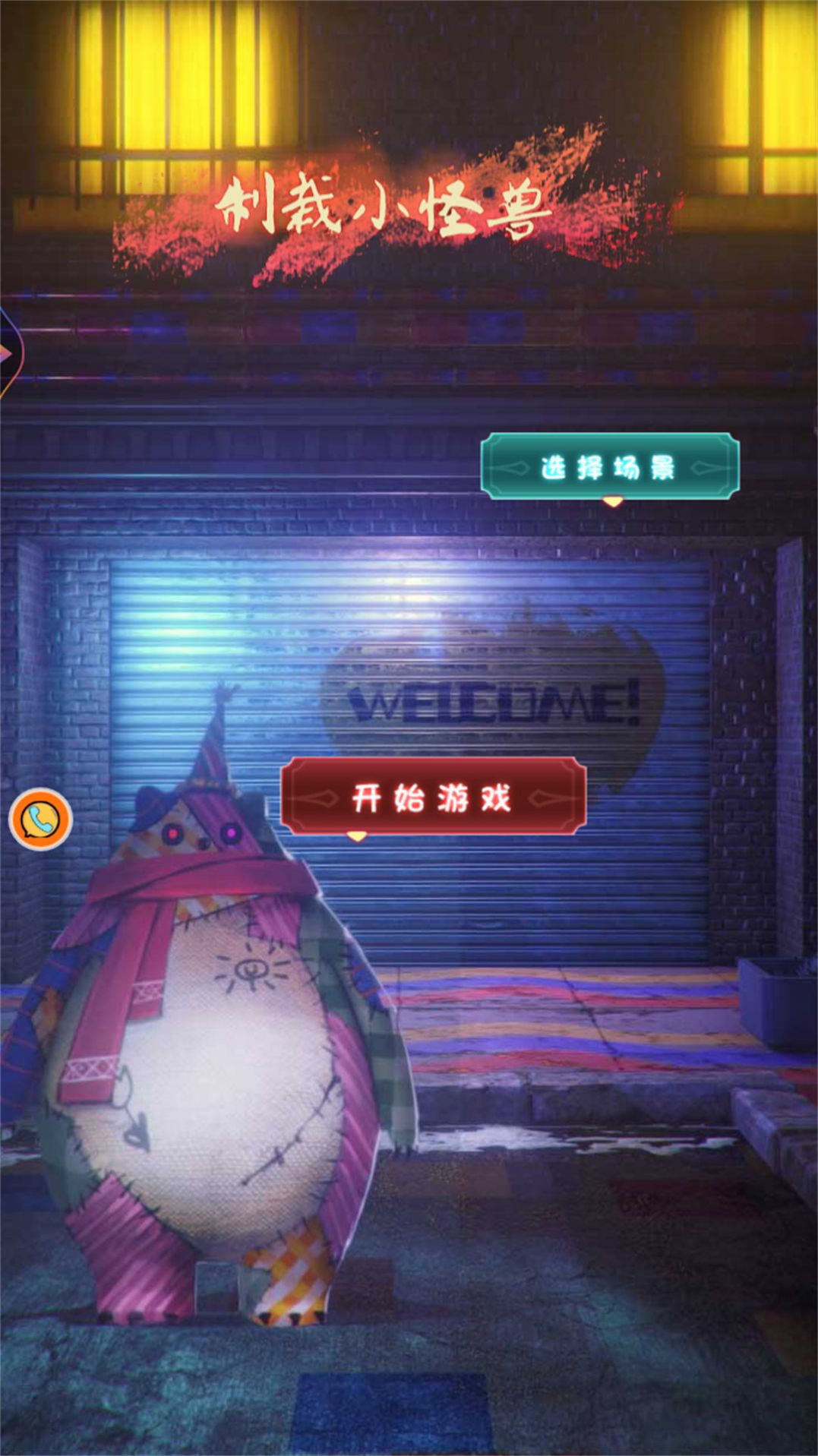 十八手机游戏_手机游戏搬砖赚钱的游戏_手机游戏模拟器