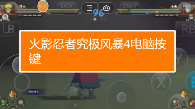 手机rpgmaker游戏按键_按键手机游戏主角是赵云_按键手机游戏大全