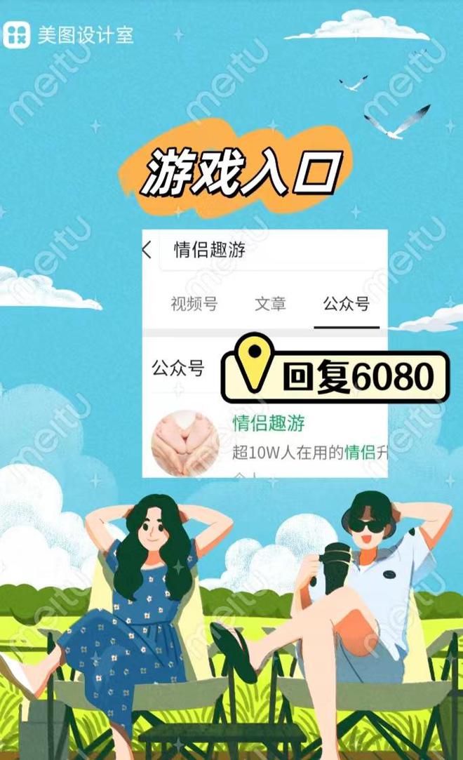手机夫妻游戏_夫妻俩游戏_夫妻手游