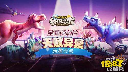 可以驯恐龙的游戏_能驯服恐龙的手机游戏_手机版能驯养恐龙的游戏
