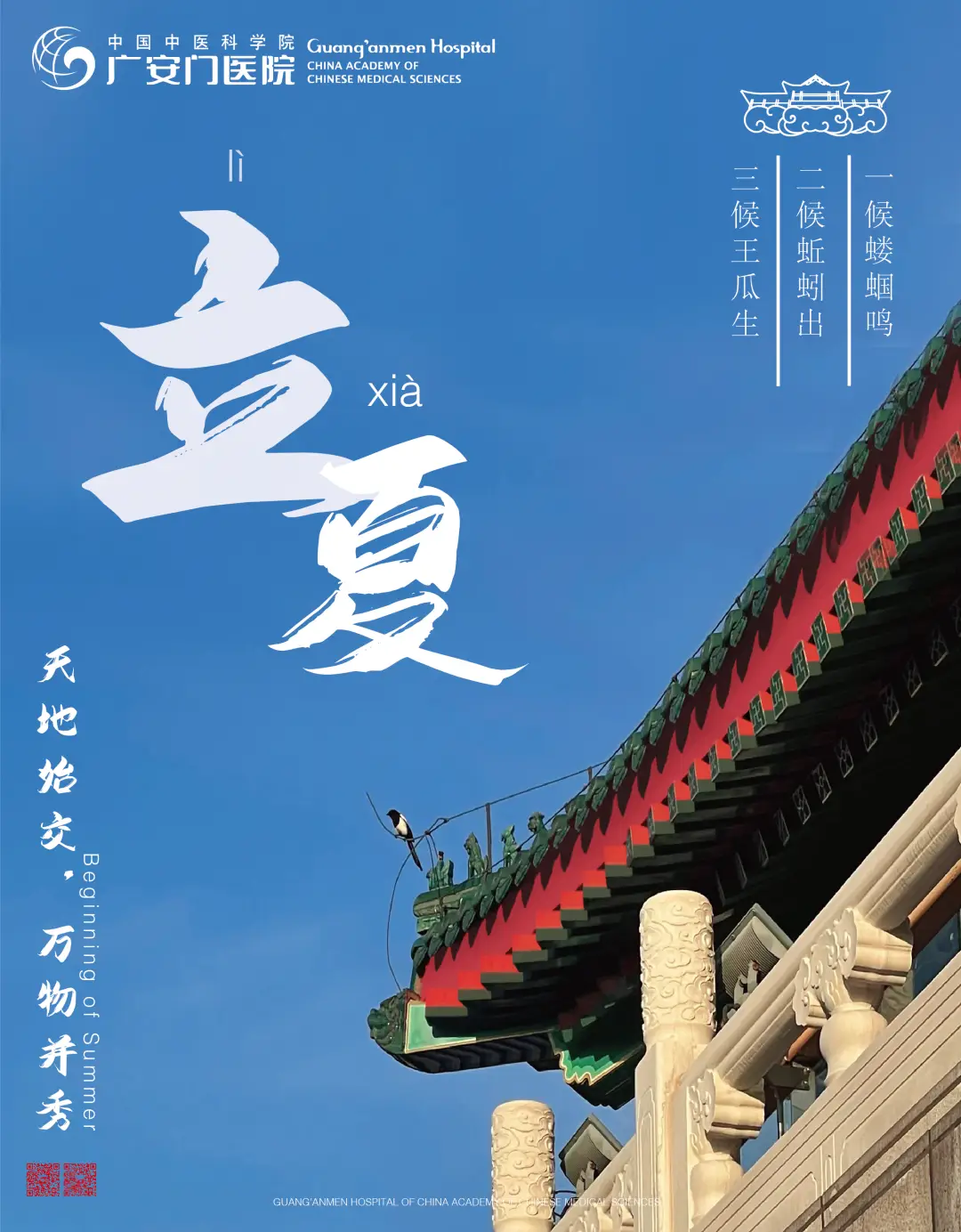 立夏的英文_立夏的英文_立夏的英文
