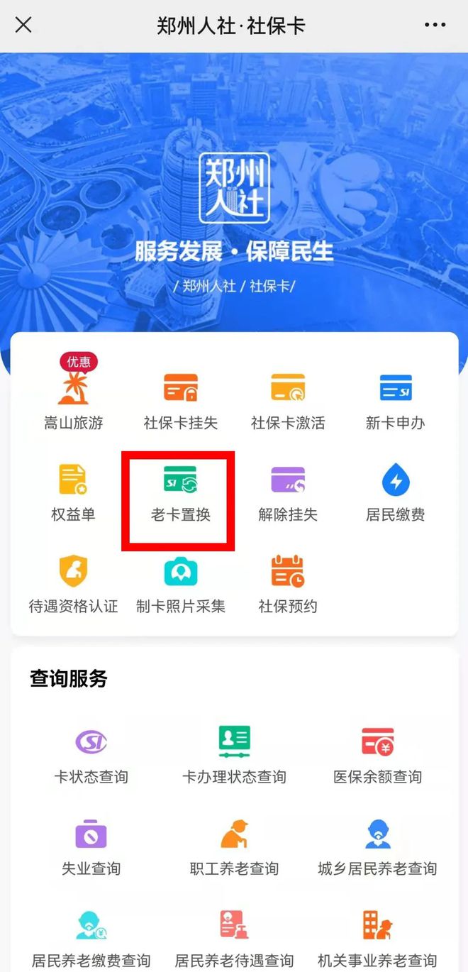 社保套微信卡小时能用吗_24小时套社保卡微信_套社保卡微信