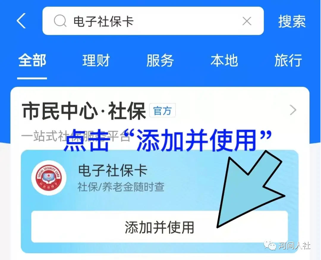 24小时套社保卡微信_套社保卡微信_社保套微信卡小时能用吗