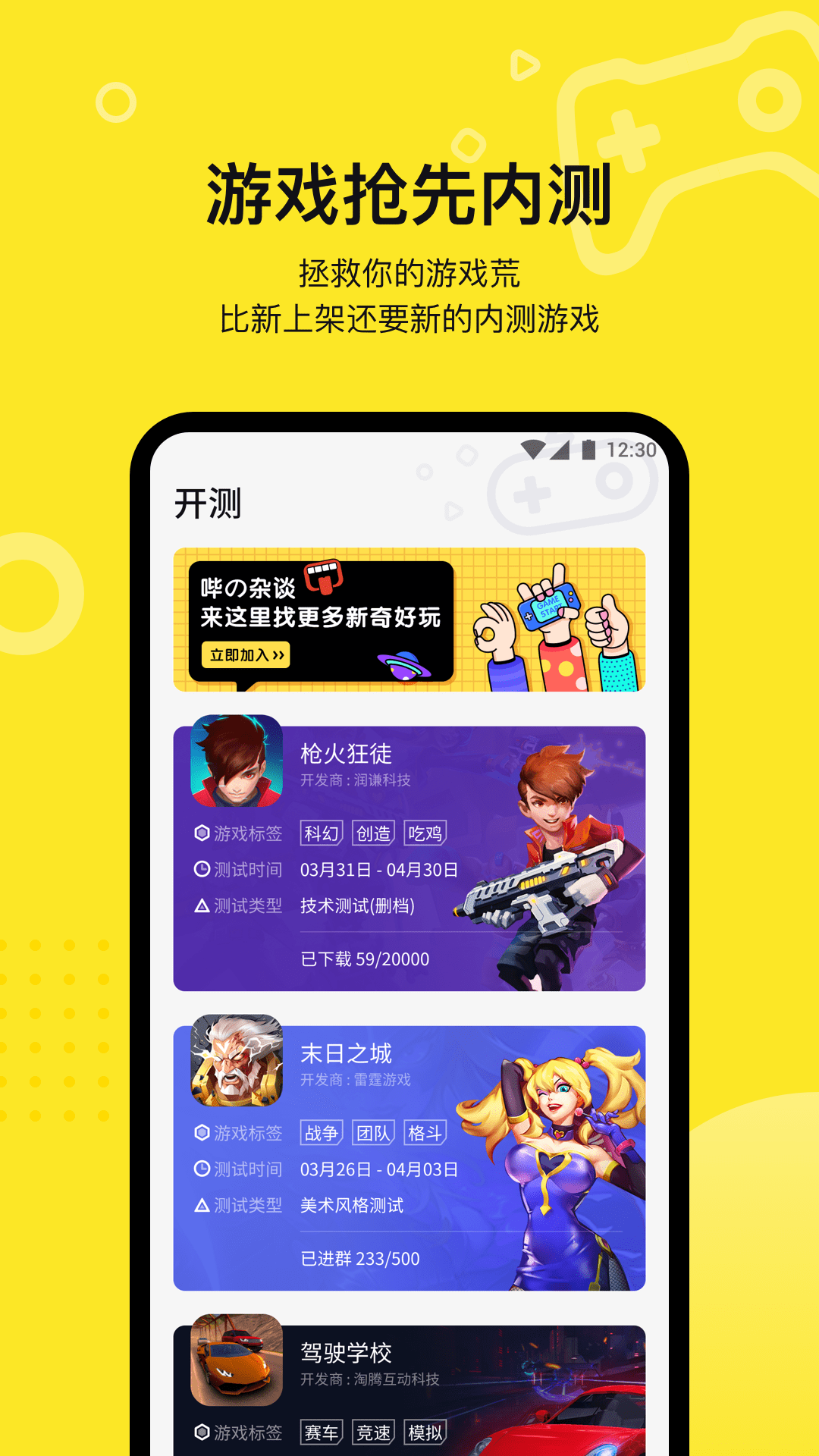 助手游戏_助手游戏中心_手机 游戏助手