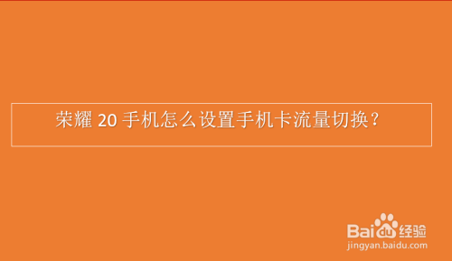 什么手机卡打游戏不费流量_费流量卡打手机游戏会卡吗_费流量卡打手机游戏会封号吗