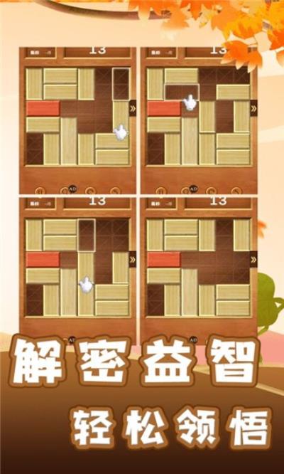 挑战智力与创造乐趣：手机搭木板游戏玩法全解析