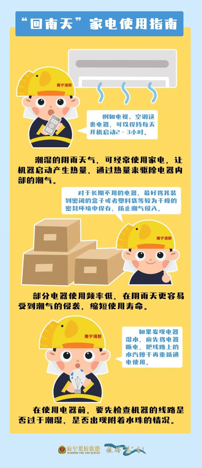 回南天开窗通风_回南天要把南面的窗户关着吗_回南天要开窗吗