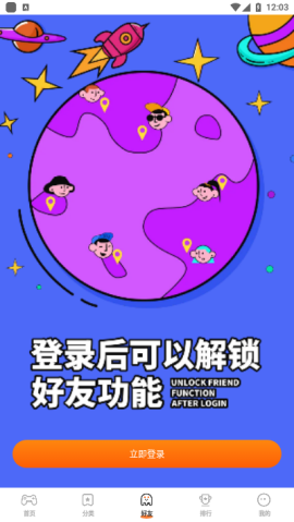 手机快乐游戏_乐游加速器手机_渔乐游游戏中心手机版