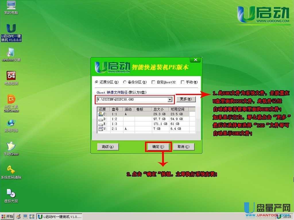 u盘量产教程-如何给U盘进行量产？学会这一技能让我开启了一个