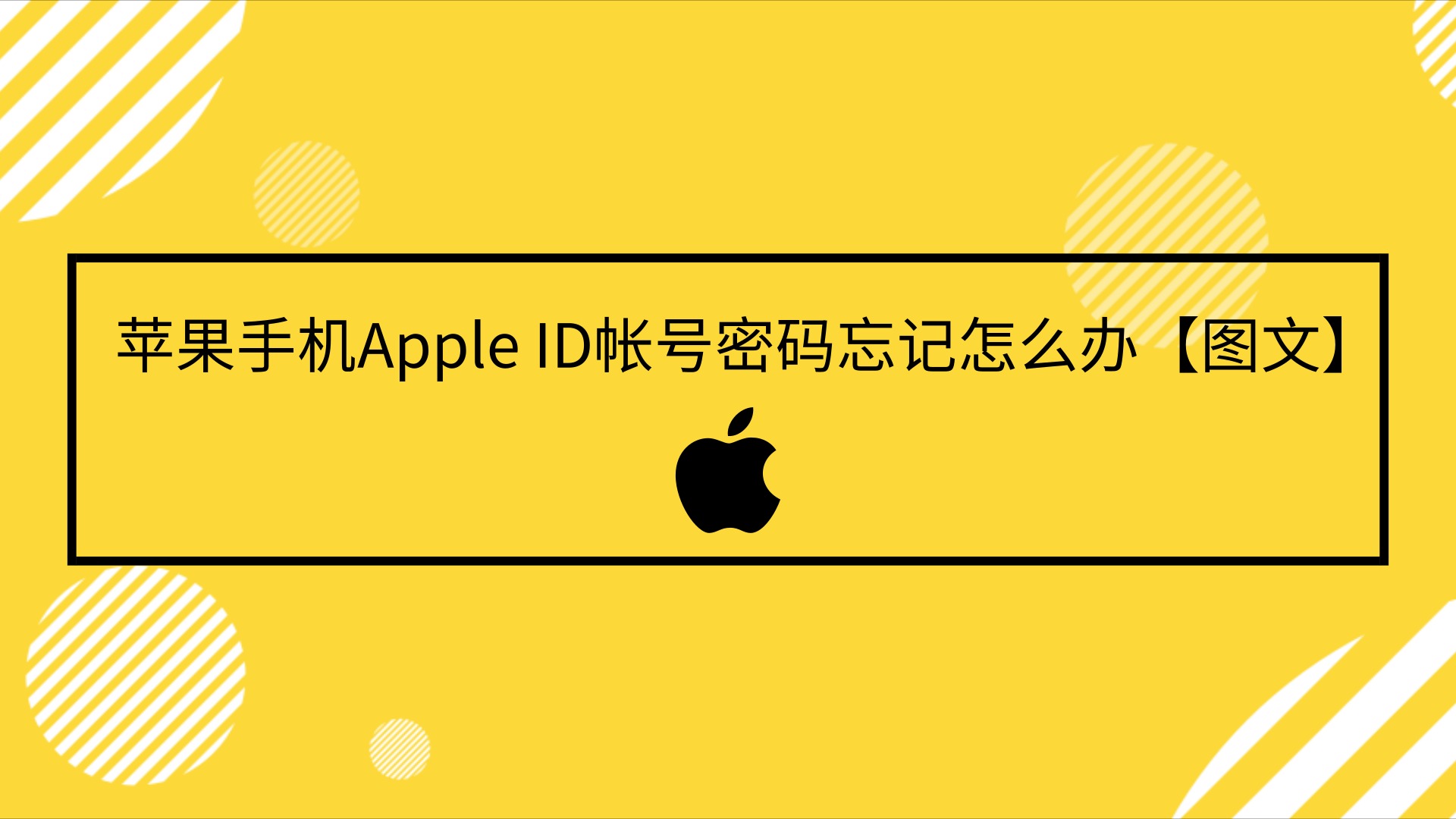 频繁让我输入appleid密码_iphone频繁输入id密码_appleid频繁输入密码