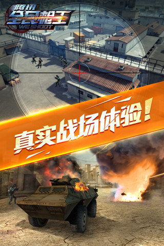 大全苹果版打枪手机游戏有哪些_大全苹果版打枪手机游戏叫什么_手机版打枪游戏大全苹果
