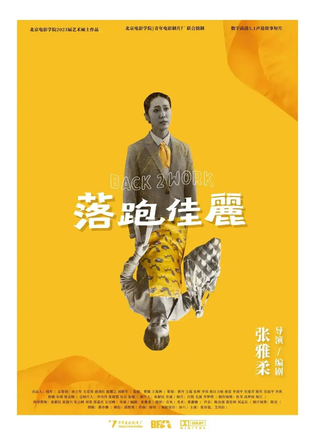 《智齿》港片资源_2021港片智齿_智齿港剧
