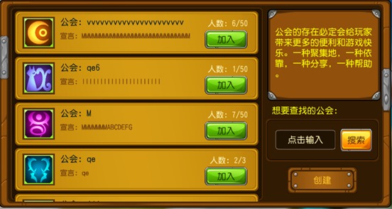 手游公会是怎么运营的_公会手游游戏_有公会的手机游戏