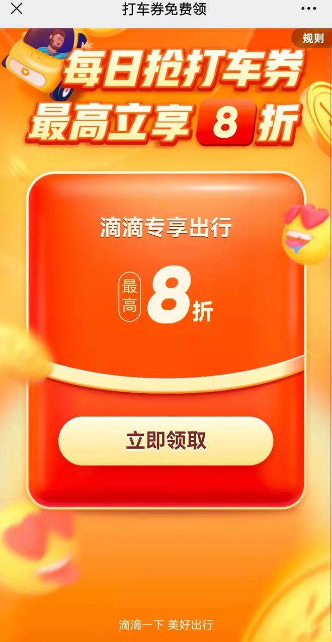 滴滴加油app下载优惠_滴滴加油优惠券在哪领真的吗_滴滴出行加油优惠券在哪里