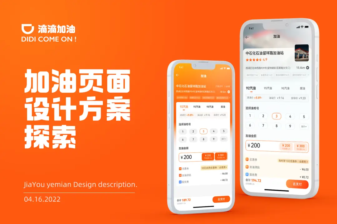 滴滴加油优惠券在哪领真的吗_滴滴加油app下载优惠_滴滴出行加油优惠券在哪里