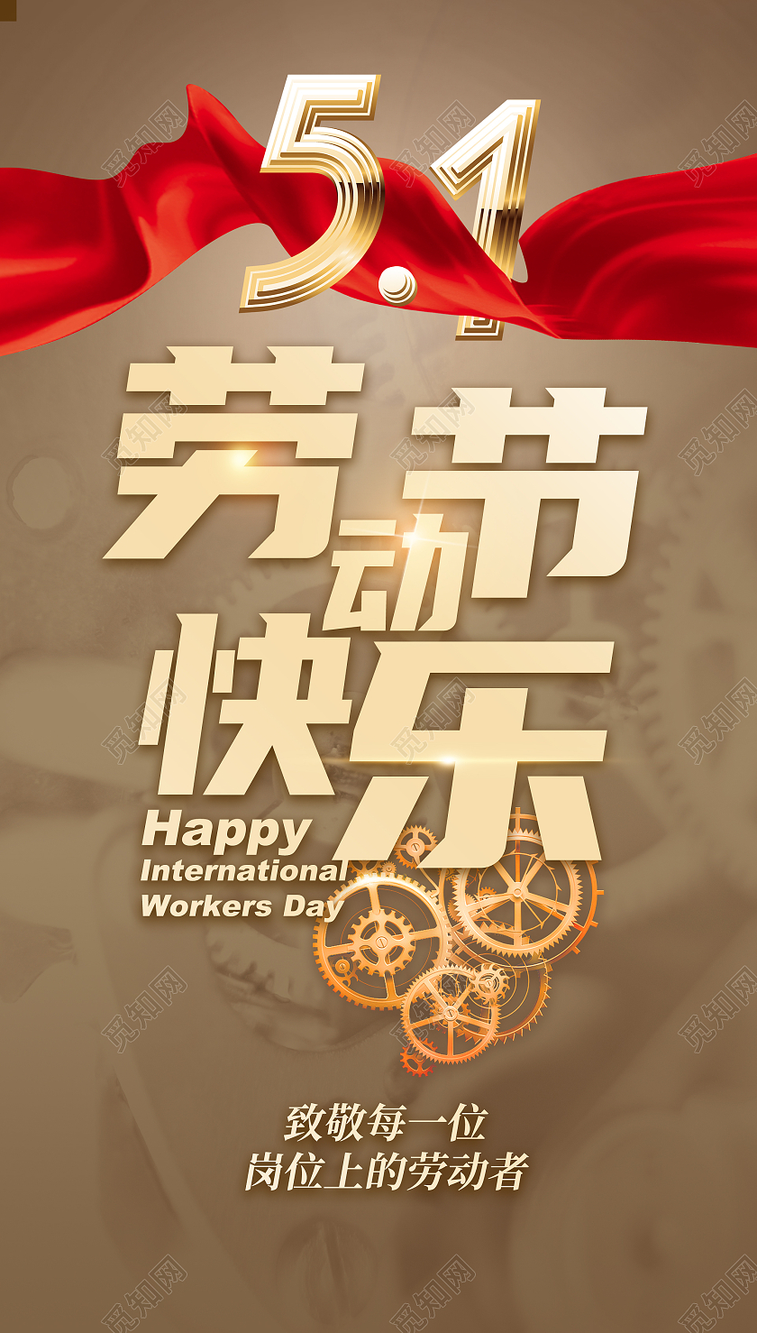 五一劳动图片_五一劳动节快乐图片大全_五一劳动图片大全简单漂亮