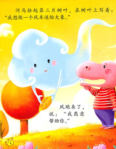 哈姆太郎动画_哈姆太郎王国_哈姆太郎角色介绍