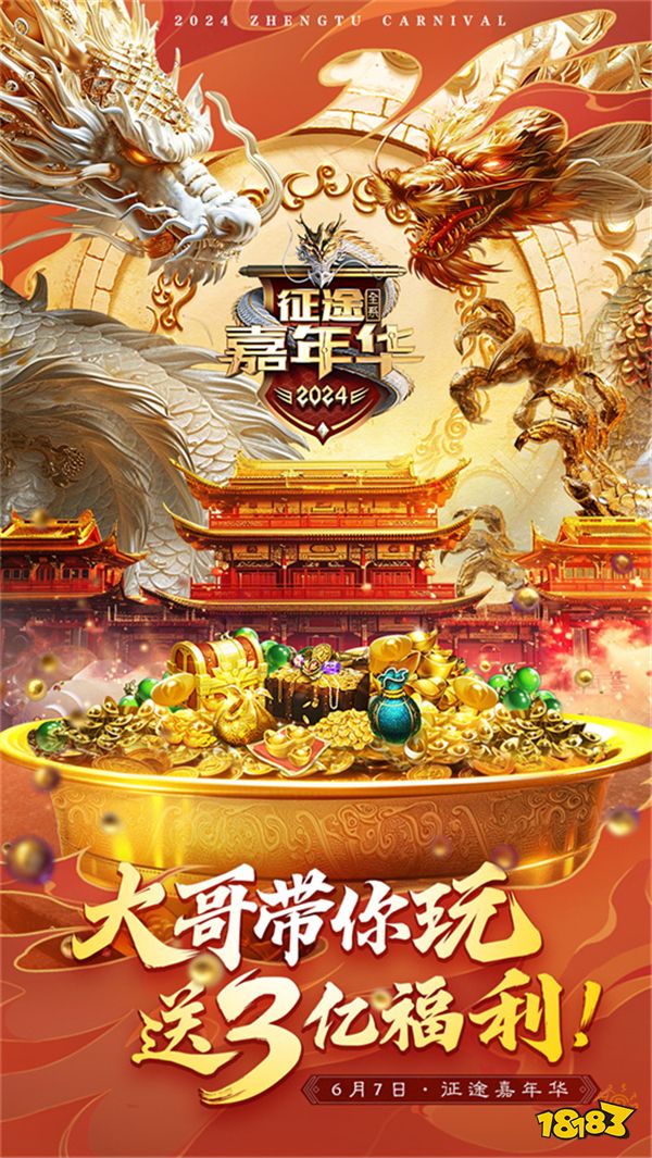 手机管家游戏礼包，让你在游戏世界横着走