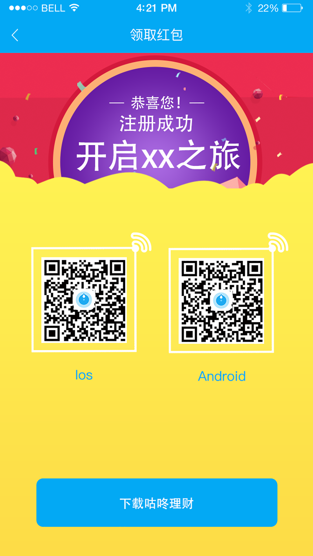 安卓移动服务下载安装_移动平台安卓_移动申报app下载安卓