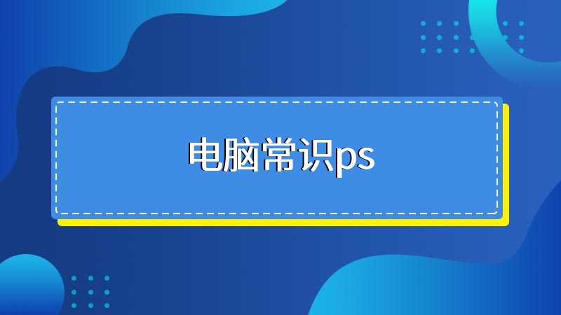 excel平板电脑软件_excel平板_ipad的excel和电脑一样吗