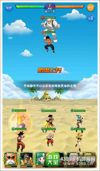 七龙珠游戏手机版3d-七龙珠 3D 手机版：随时随地重温青春