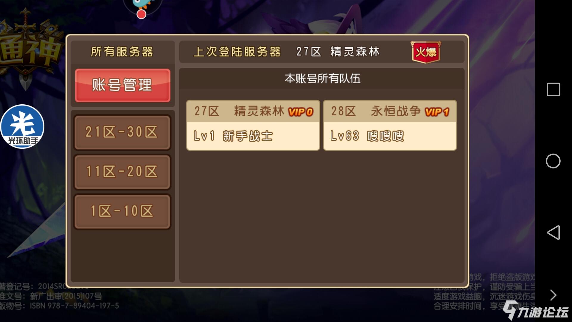 手机里面的游戏怎么都没了-一觉醒来手机里的游戏全部消失，我该