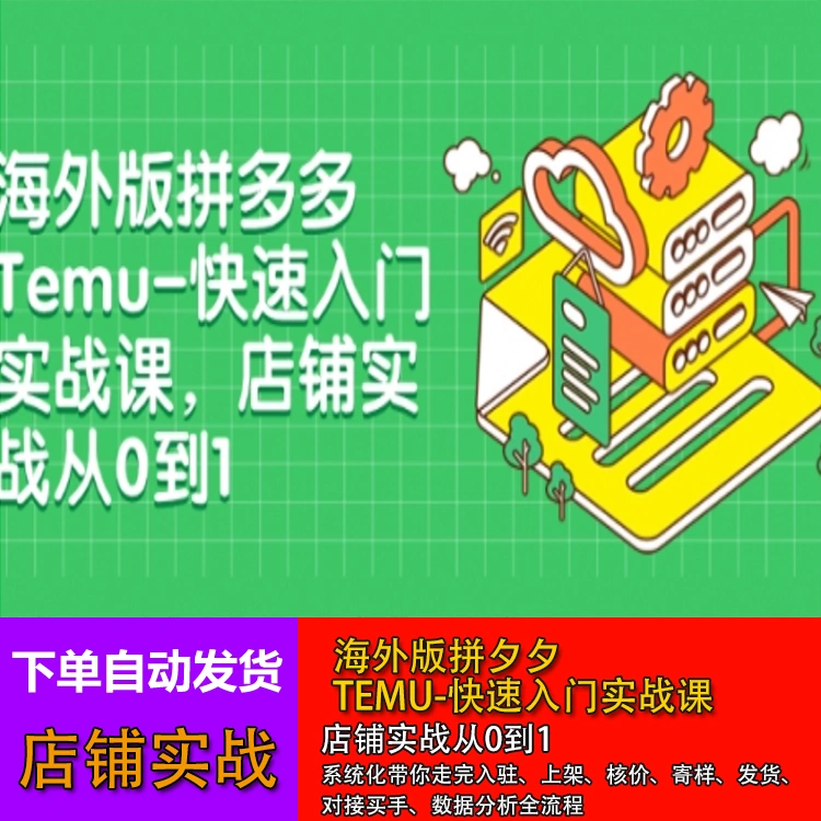 拼多多手机游戏商店：热门游戏、独家优惠、社区交流，玩家的乐园