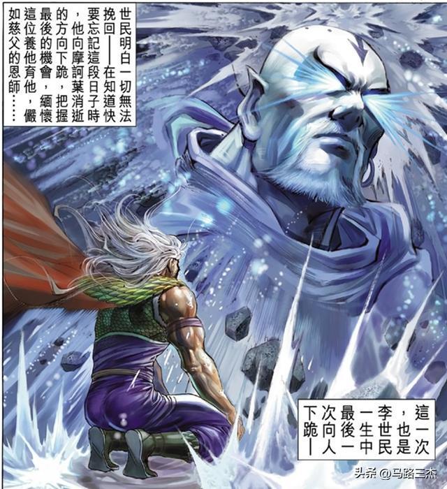 天子传奇7_天子传奇十大神功_天子传奇漫画在线观看
