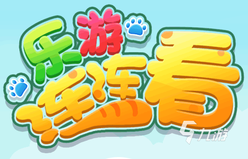 十大儿童益智手机游戏视频，让孩子在玩乐中学习成长