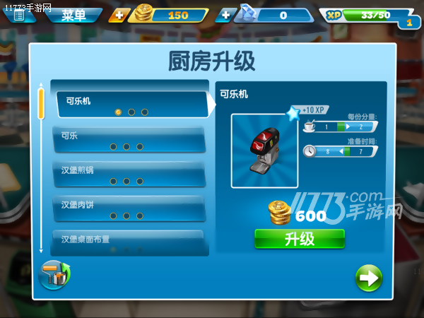 iphone做饭游戏_苹手机做饭游戏_做饭小游戏ios