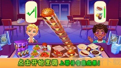 苹手机做饭游戏_做饭小游戏ios_iphone做饭游戏