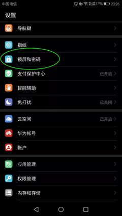 华为隐藏游戏软件教程_用华为手机隐藏游戏_平常华为手机怎样隐藏游戏