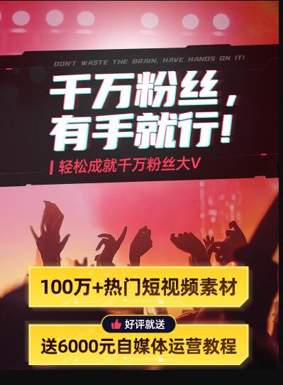 抖音涨粉丝-抖音涨粉秘籍：昵称签名要酷炫，内容有料视频短，互