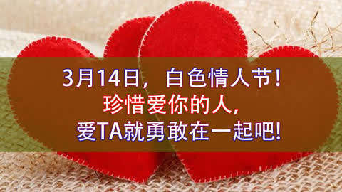 节日的月份和日期_节日是几月几号_3月14号是什么节日