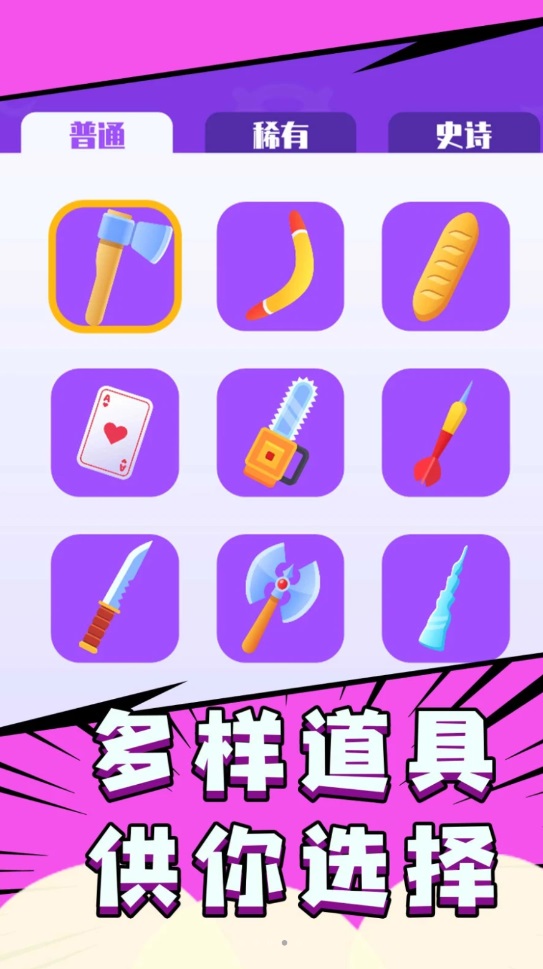 点击手机的游戏_手机点击类游戏_如何在手机上下单击游戏