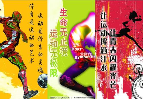 口号篮球队_口号篮球操_篮球口号