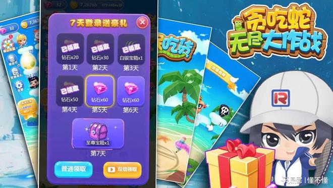 苹果版贪吃蛇无敌版_苹果手机玩无敌贪吃蛇游戏_苹果手机的贪吃蛇游戏