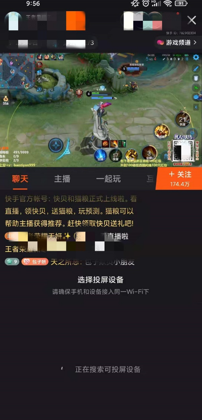 直播手机游戏怎么投屏到电脑_手机me游戏直播_直播手机游戏没有游戏声音