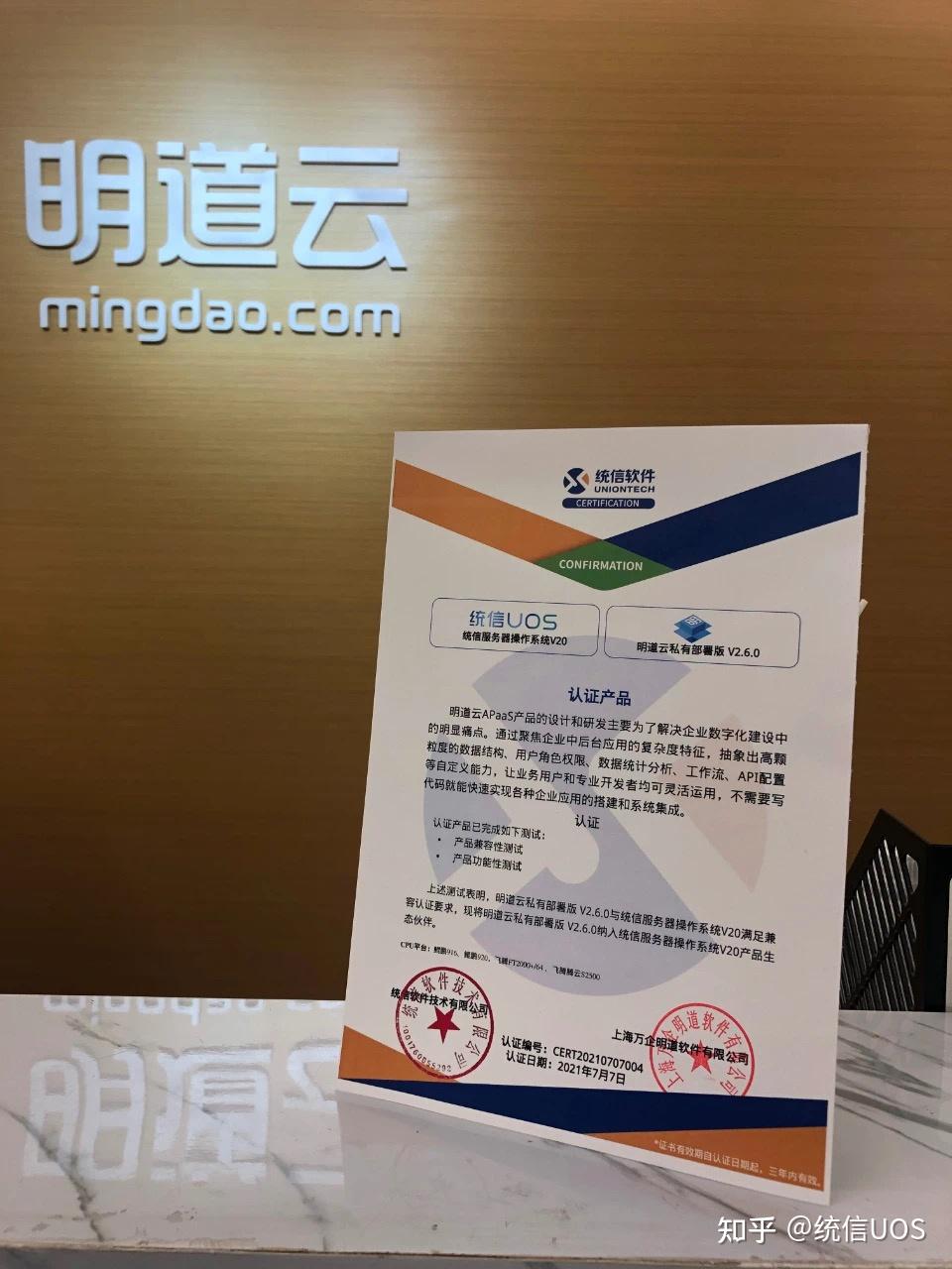 统信uos系统官网_统信操作系统官网_统信系统联网