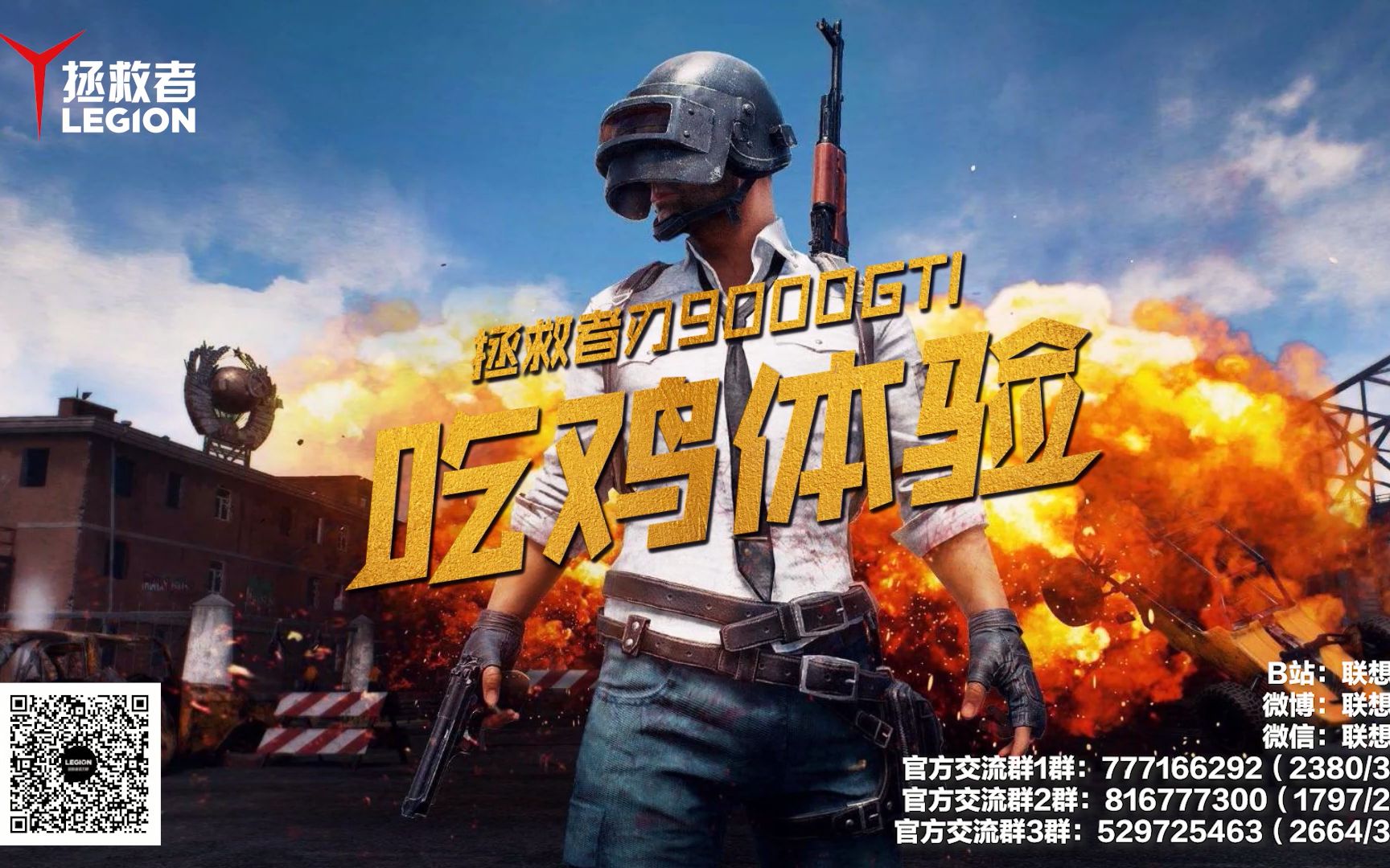 游戏拯救者手机吃鸡_拯救者吃鸡掉帧怎么办_拯救者pro手机吃鸡