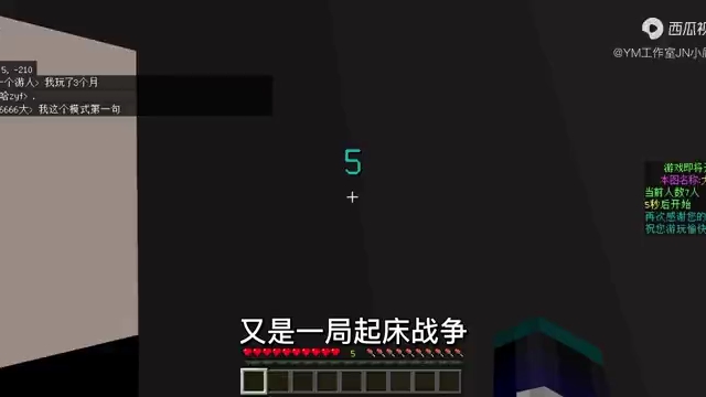 我的世界起床战争解说视频大全_起床战争是什么游戏_起床战争游戏解说手机版