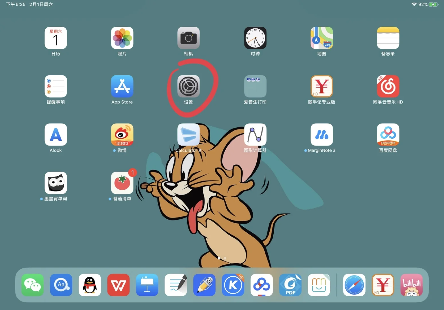 ipad静音模式怎么关闭_ipad静音_ipad取消静音开关