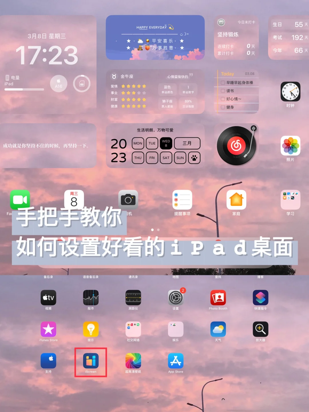 ipad如何隐藏app-在 iPad 上隐藏不想让别人看到的 App，你知道怎么
