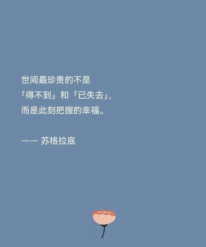 让爱我的人感到温暖和幸福，这就是我的非凡任务