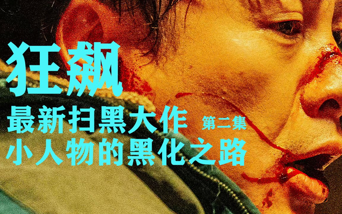 黑帮主题动漫_黑帮的主题曲_手机版黑帮主题游戏下载