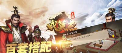 放开那三国3：群雄逐鹿全新玩法解析，畅享三国争霸！