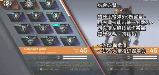 掌握机甲战士5标记系统，技能升级不再难！